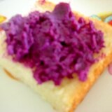 紫いものトースト